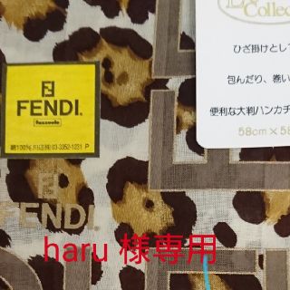 フェンディ(FENDI)のFENDI ハンカチ 大判 (ハンカチ)