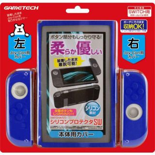 ニンテンドースイッチ(Nintendo Switch)のシリコンプロテクタSW (ブルー) / ニンテンドースイッチ 用本体保護 カバー(その他)