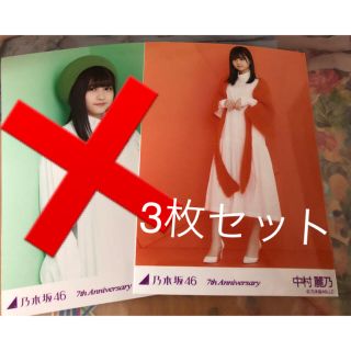 ノギザカフォーティーシックス(乃木坂46)の乃木坂46 生写真 2種コンプ 中村麗乃 緑 オレンジ チュウ ヒキ(アイドルグッズ)