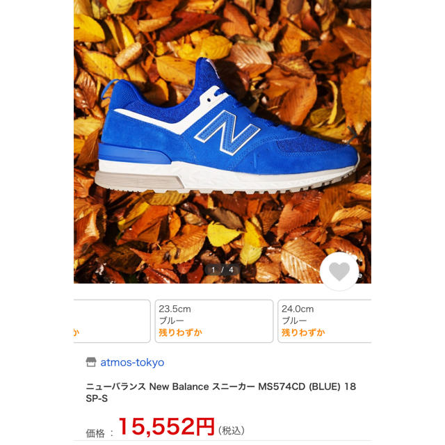 NEW BALANCE MS574CD US9.5 27.5cm ニューバランス 3