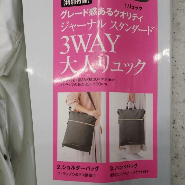 3WAYリュック レディースのバッグ(リュック/バックパック)の商品写真