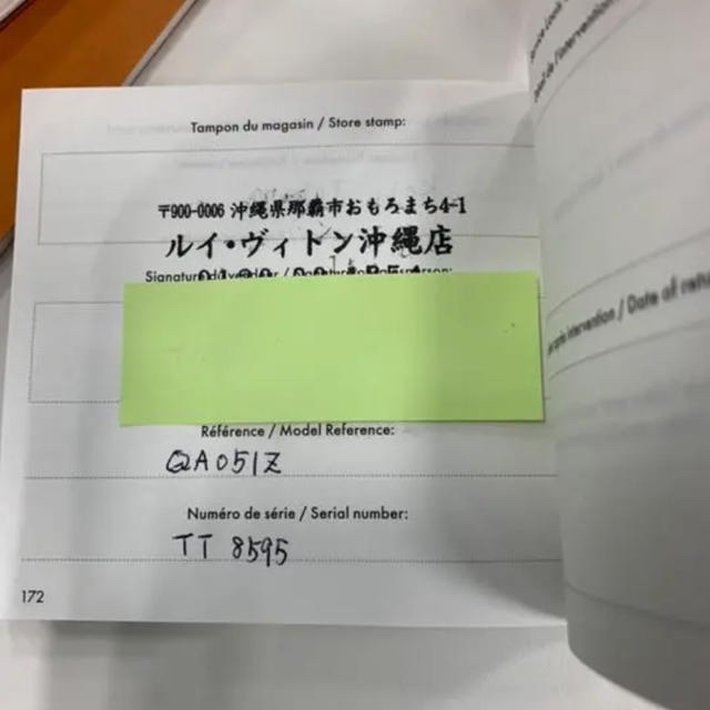 24日(木)発売の最新型ルイ・ヴィトン タンブールホライゾンV2、マットブラック