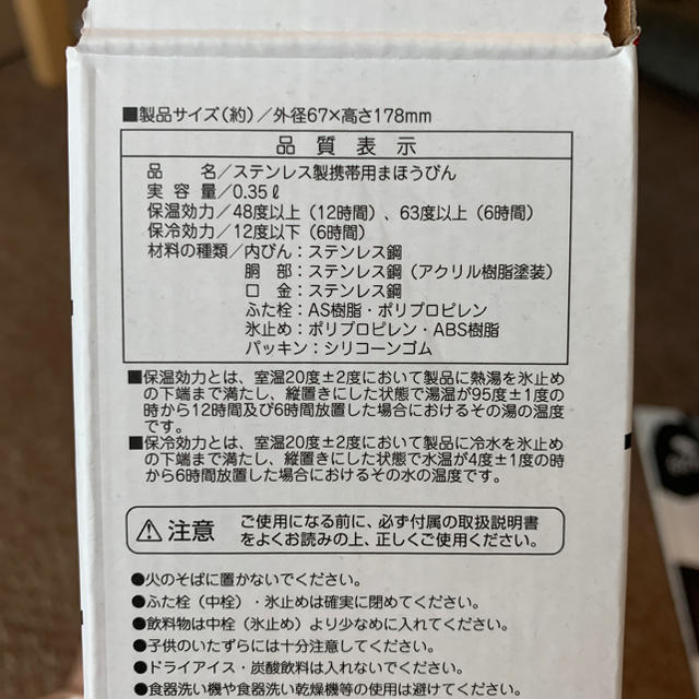 ミッキーマウス(ミッキーマウス)のJAL機内販売限定 ミッキー90周年記念タンブラー 新品未開封 インテリア/住まい/日用品のキッチン/食器(タンブラー)の商品写真