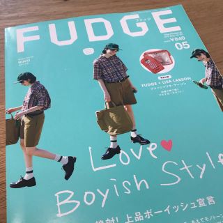 FUDGE 5月号(ファッション)