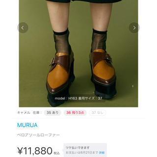 ムルーア(MURUA)のMURUA 厚底ローファー(ローファー/革靴)