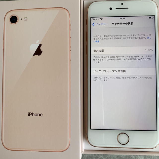 iPhone8 64GB GOLD【docomo】 | feber.com