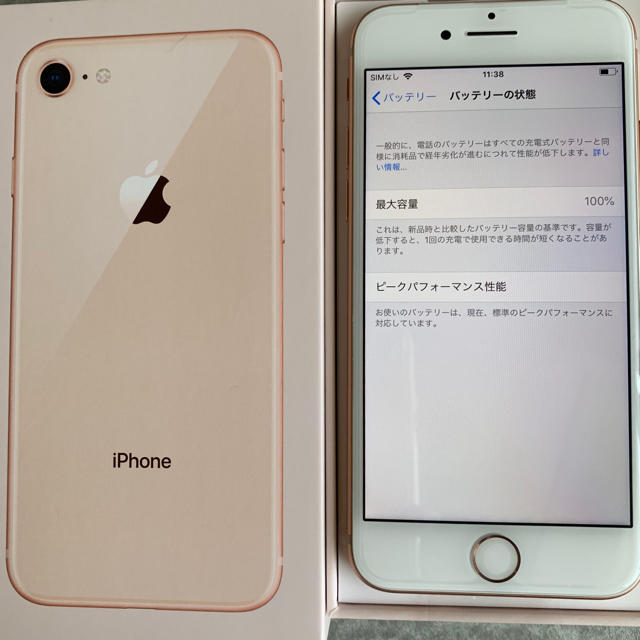 ☆美品☆docomo iPhone8 64GB ゴールド