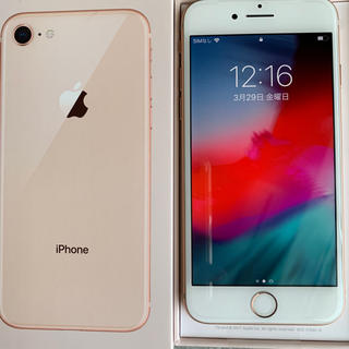 アイフォーン(iPhone)のiPhone8 64GB GOLD【docomo】(スマートフォン本体)