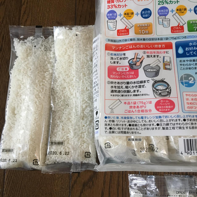 マンナンヒカリ 食品/飲料/酒の食品(米/穀物)の商品写真