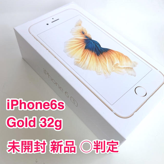 iPhone 6s ゴールド ワイモバイル(SIMロック解除済) 32GB ...