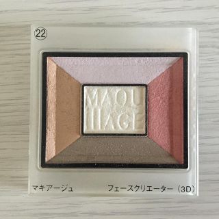 マキアージュ(MAQuillAGE)のマキアージュ チーク&フェイスカラー3D (チーク)