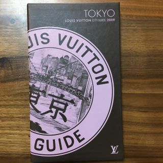 ルイヴィトン(LOUIS VUITTON)のルイヴィトン シティガイド 東京 2009(地図/旅行ガイド)