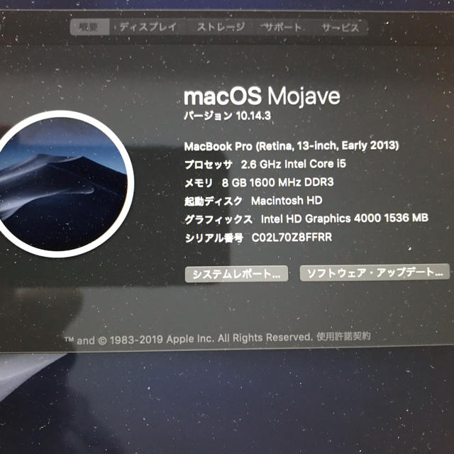 Mac (Apple)(マック)のMacBook Pro Retina 13-Inch early2013 スマホ/家電/カメラのPC/タブレット(ノートPC)の商品写真