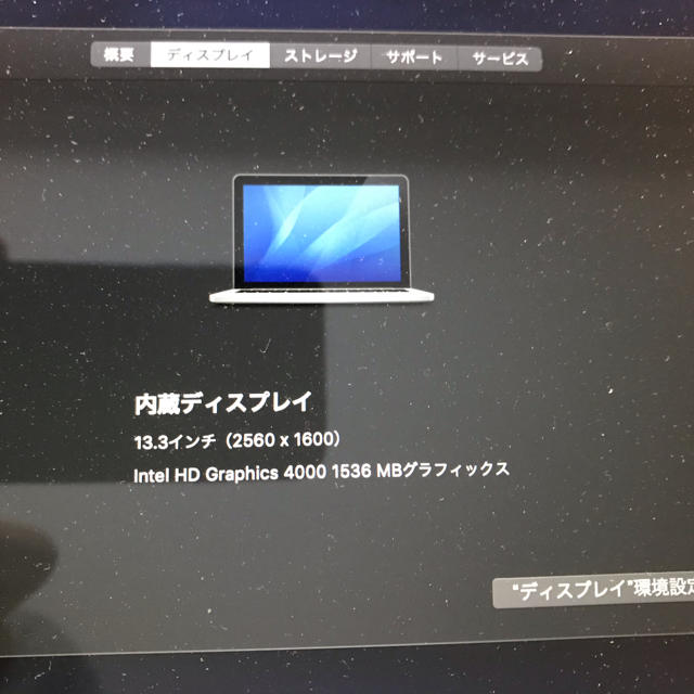 Mac (Apple)(マック)のMacBook Pro Retina 13-Inch early2013 スマホ/家電/カメラのPC/タブレット(ノートPC)の商品写真