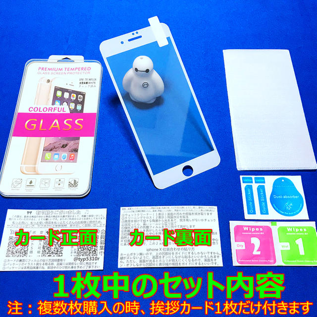 フルカバー・3D全面保護iPhoneガラスフィルム・XS max・XS・XR・X 3