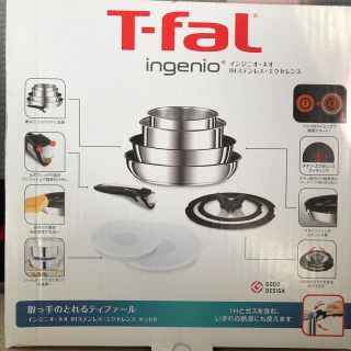 ティファール(T-fal)の新品未使用☆ティファール インジニオネオ IHステンレスエクセレンス セット9(鍋/フライパン)