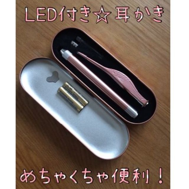 LEDライト付き耳かき 　ローズピンク インテリア/住まい/日用品の日用品/生活雑貨/旅行(その他)の商品写真