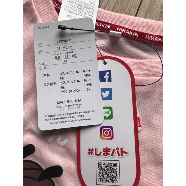 しまむら(シマムラ)のヒカキン tシャツ ピンク レデースM 送料無料 しまむらコラボ レディースのトップス(Tシャツ(半袖/袖なし))の商品写真