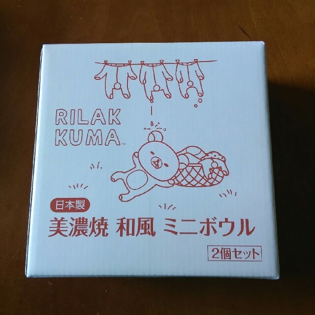 新品未開封　リラックマ 美濃焼 ミニボウル インテリア/住まい/日用品のキッチン/食器(食器)の商品写真