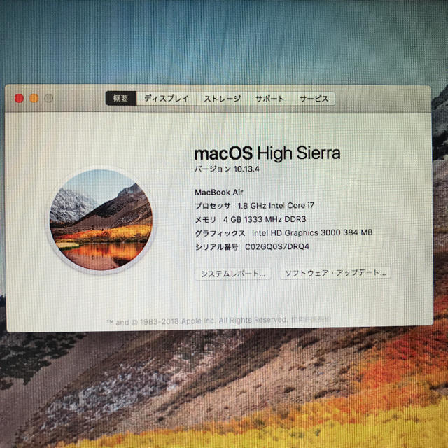 Apple(アップル)のMacBook Air 13インチ i7 256GB スマホ/家電/カメラのPC/タブレット(ノートPC)の商品写真