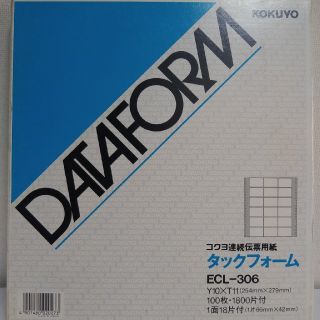 コクヨ(コクヨ)のタックフォーム　100枚入り　ECL-306 コクヨ連続伝票用紙(オフィス用品一般)