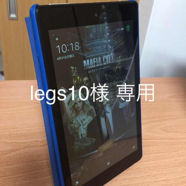 Fire HD8 タブレット第7世代16GB 純正カバーマリンブルー+コースター