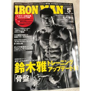 IRON MAN 雑誌(フィットネスクラブ)
