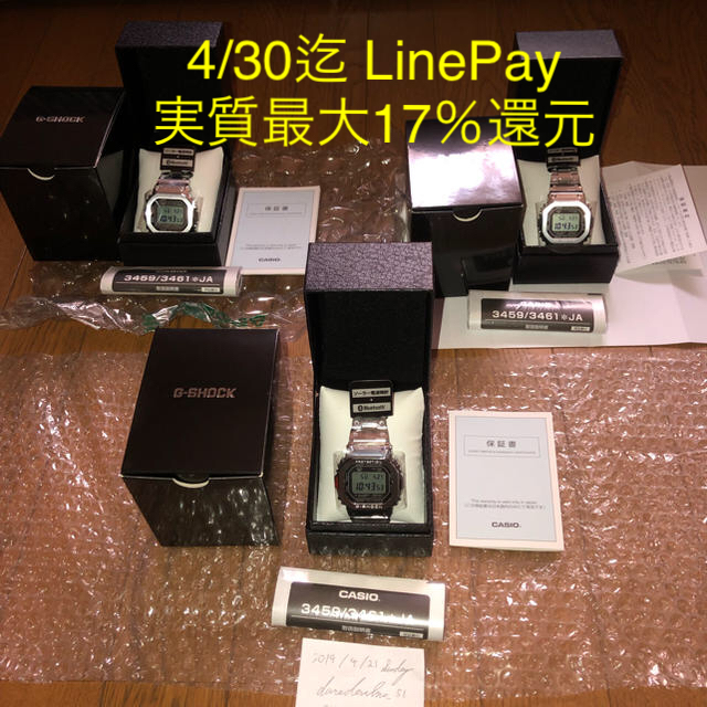 専用 新品 CASIO G-SHOCK GMW-B5000D-1JF 銀 3個