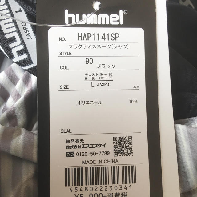 hummel(ヒュンメル)の値下げしました！！ ヒュンメル（hummel） プラクティスシャツ スポーツ/アウトドアのサッカー/フットサル(ウェア)の商品写真