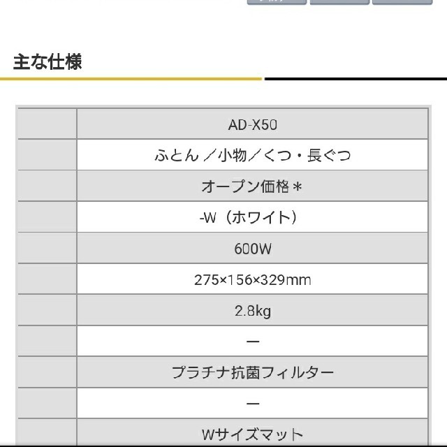 三菱電機(ミツビシデンキ)のゆかぽん様専用新品未開封：三菱布団乾燥機 スマホ/家電/カメラの生活家電(その他)の商品写真