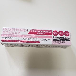 HOSPI PURE  ホスピピュア(ボディクリーム)