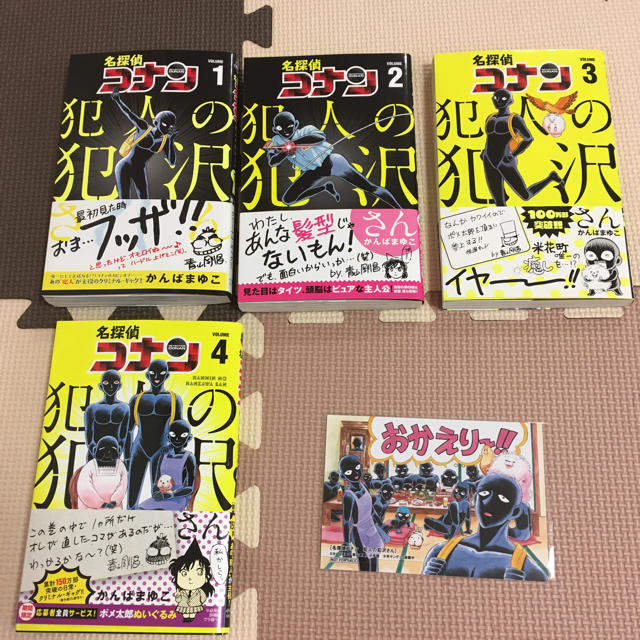 小学館 名探偵コナン 犯人の犯沢さん 最新刊 １ ４巻セット ブロマイド付きの通販 By ありこ S Shop ショウガクカンならラクマ