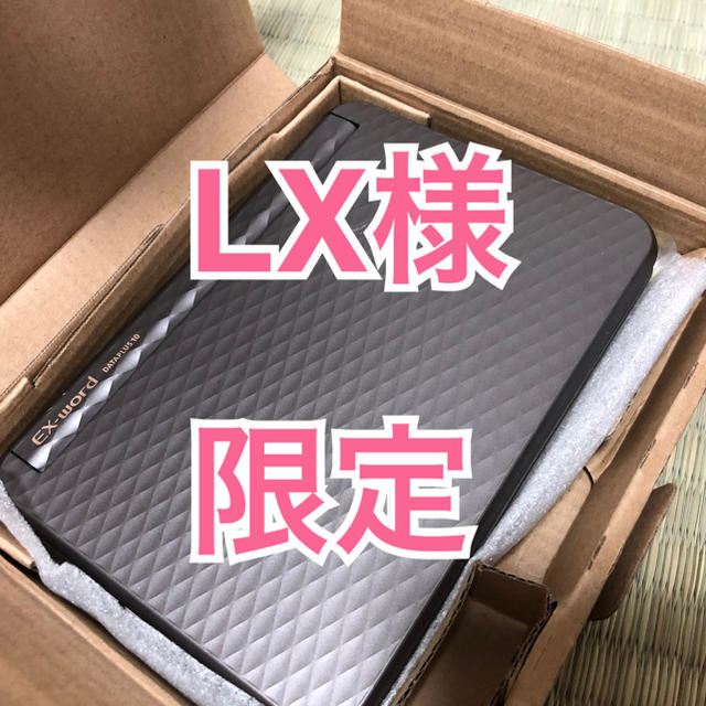 電子辞書