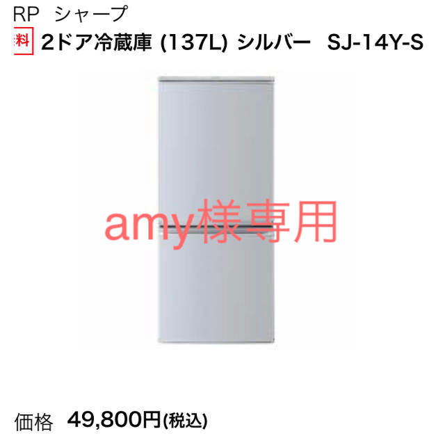 美品 冷蔵庫 SHARP ノンフロン冷凍冷蔵庫 SJ-14Y-S 冷蔵庫 美品 冷蔵庫 SHARP ノンフロン冷凍冷蔵庫 SJ-14Y-S 冷蔵庫