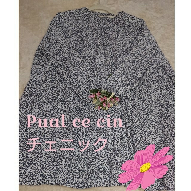 pual ce cin(ピュアルセシン)のPual ce cin 3枚セット レディースのトップス(シャツ/ブラウス(長袖/七分))の商品写真