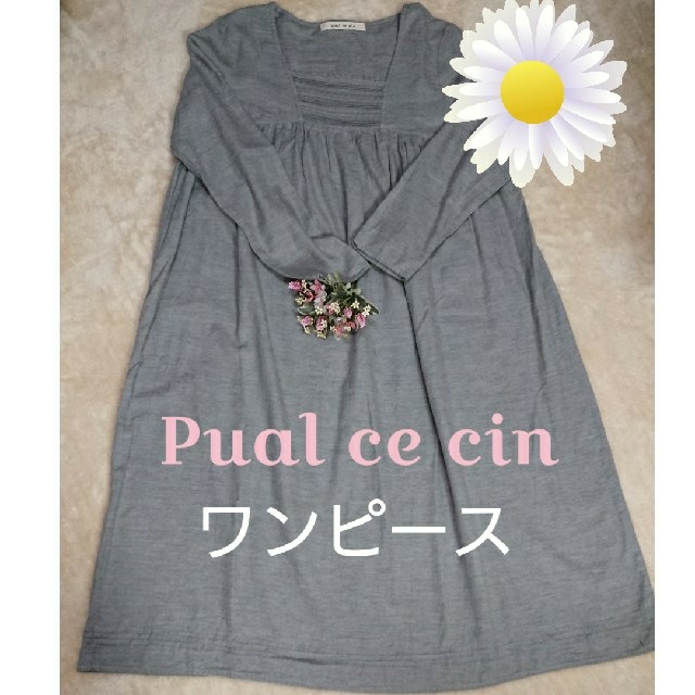 pual ce cin(ピュアルセシン)のPual ce cin 3枚セット レディースのトップス(シャツ/ブラウス(長袖/七分))の商品写真