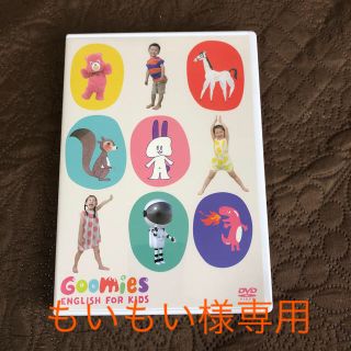 Goomies もいもい様専用です！(キッズ/ファミリー)