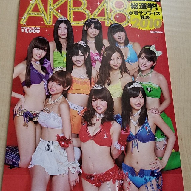 Akb48 Akb48水着サプライズの通販 By みおタス S Shop エーケービーフォーティーエイトならラクマ Akb48 Akb48水着サプライズの通販 By みおタス S Shop エーケービーフォーティーエイトならラクマ