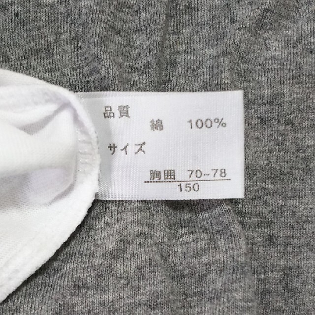 男児150綿下着 キッズ/ベビー/マタニティのキッズ服男の子用(90cm~)(下着)の商品写真