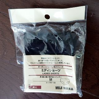 ムジルシリョウヒン(MUJI (無印良品))の【mtq様専用】(ショーツ)