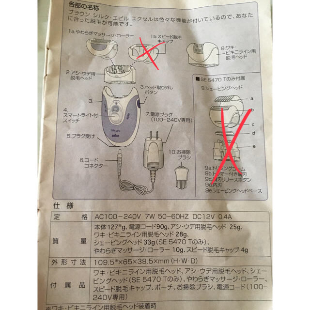 BRAUN(ブラウン)のブラウン☆脱毛器 コスメ/美容のボディケア(脱毛/除毛剤)の商品写真