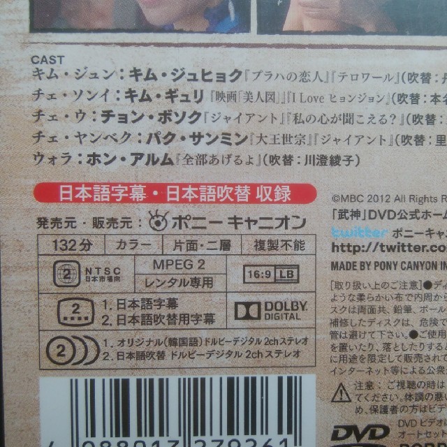 武神 ノーカット完全版 日本語吹き替え付き DVDの通販 by ゴールデンレトリーバー's shop｜ラクマ