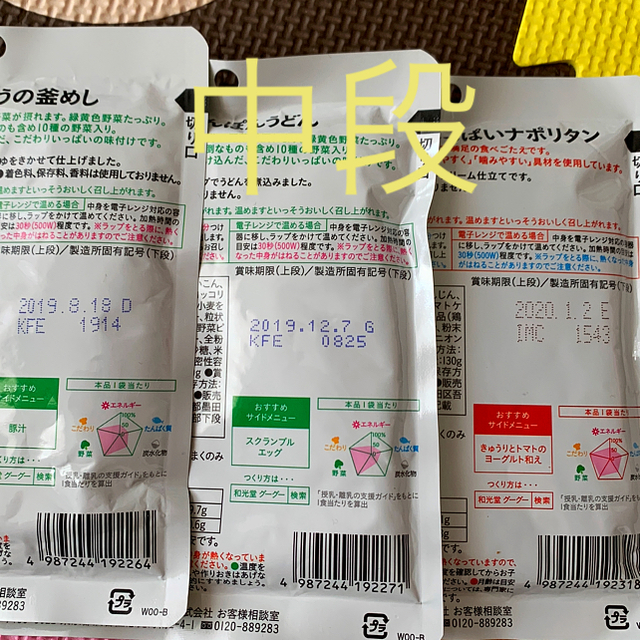 和光堂(ワコウドウ)の離乳食 12ヶ月 キッズ/ベビー/マタニティの授乳/お食事用品(その他)の商品写真