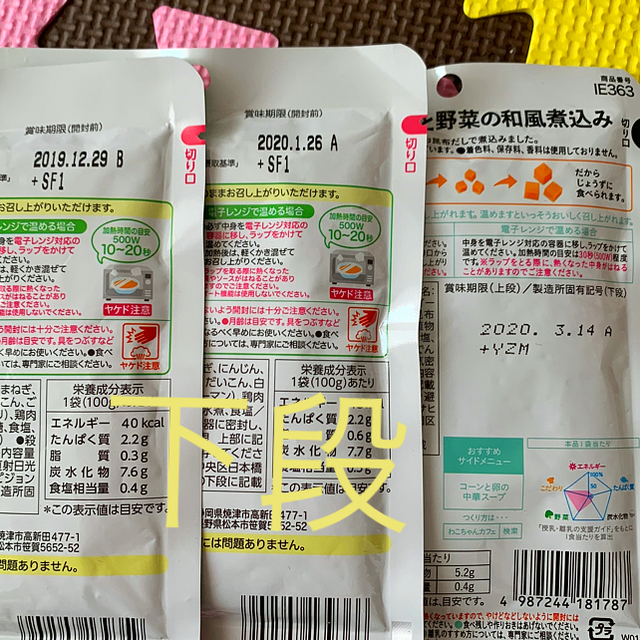 和光堂(ワコウドウ)の離乳食 12ヶ月 キッズ/ベビー/マタニティの授乳/お食事用品(その他)の商品写真