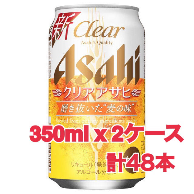 アサヒ クリアアサヒ 350ml?ケース 48本