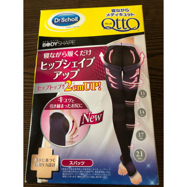 MediQttO(メディキュット)のDr.Scholl 寝ながらメディキュット 新品未使用 レディースの下着/アンダーウェア(その他)の商品写真