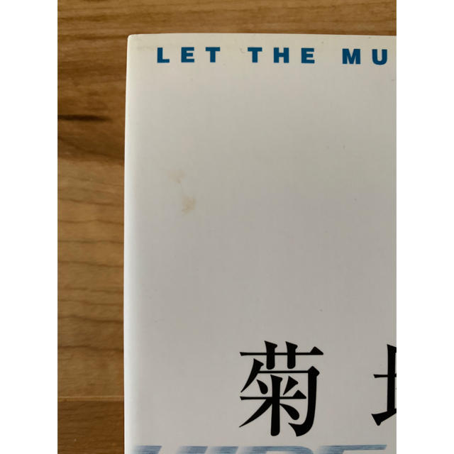 THE YELLOW MONKEY 『菊地英昭』『SO YOUNG』2冊セット エンタメ/ホビーの本(アート/エンタメ)の商品写真