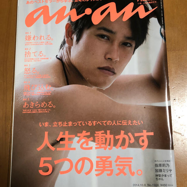 anan エンタメ/ホビーの雑誌(アート/エンタメ/ホビー)の商品写真