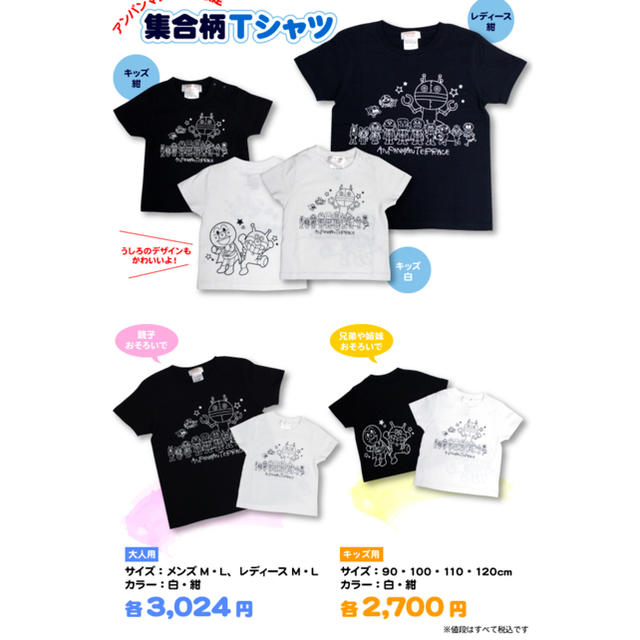 アンパンマン(アンパンマン)の美品★アンパンマンTシャツ テラス限定 レディースのトップス(Tシャツ(半袖/袖なし))の商品写真