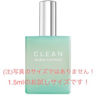 クリーン(CLEAN)の新品未使用 CLEAN WARM COTTON オードパルファム(1.5ml)(ユニセックス)